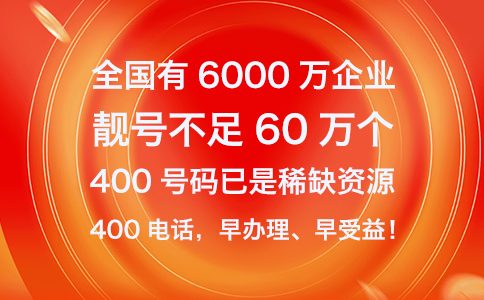 400電話多錢(qián)一分鐘