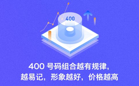 400電話24小時(shí)接聽