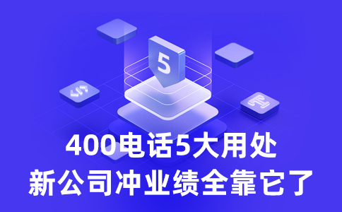 400電話選號(hào)